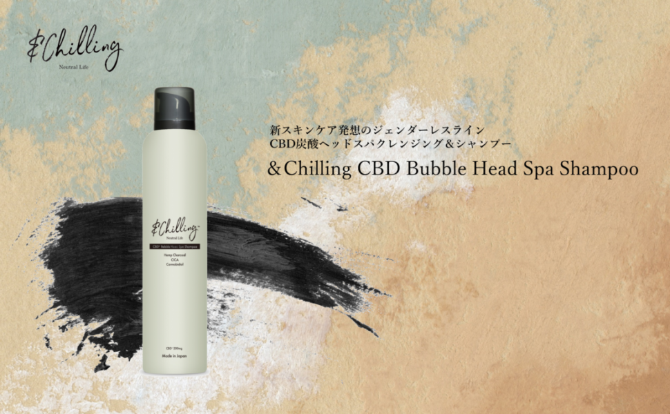 【新商品】＆Chilling CBD Bubble Head Spa Shampoo販売開始に関するご案内